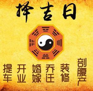 桐城择吉日