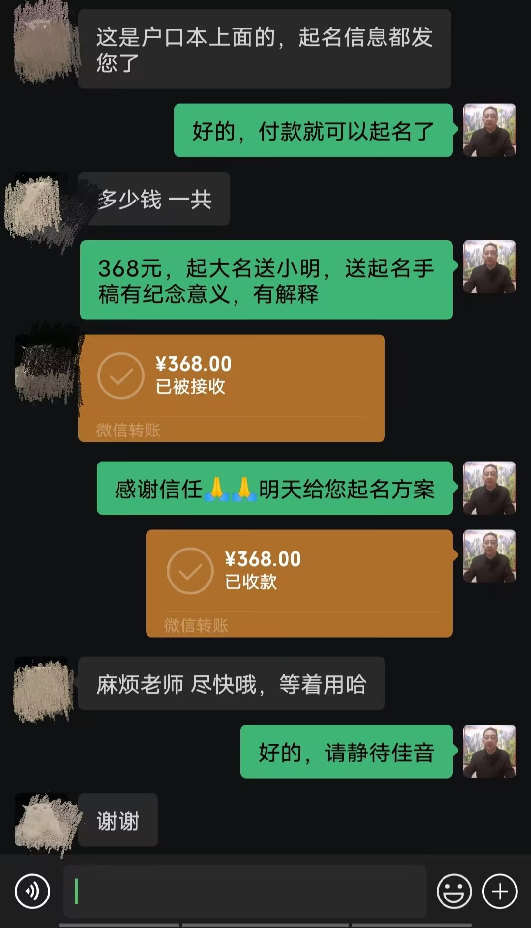 桐城起名案例，感谢支持